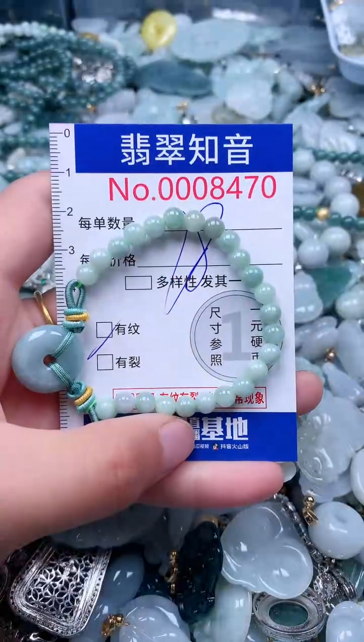 【闪购商品】翡翠吊坠(不含链)未镶嵌8470