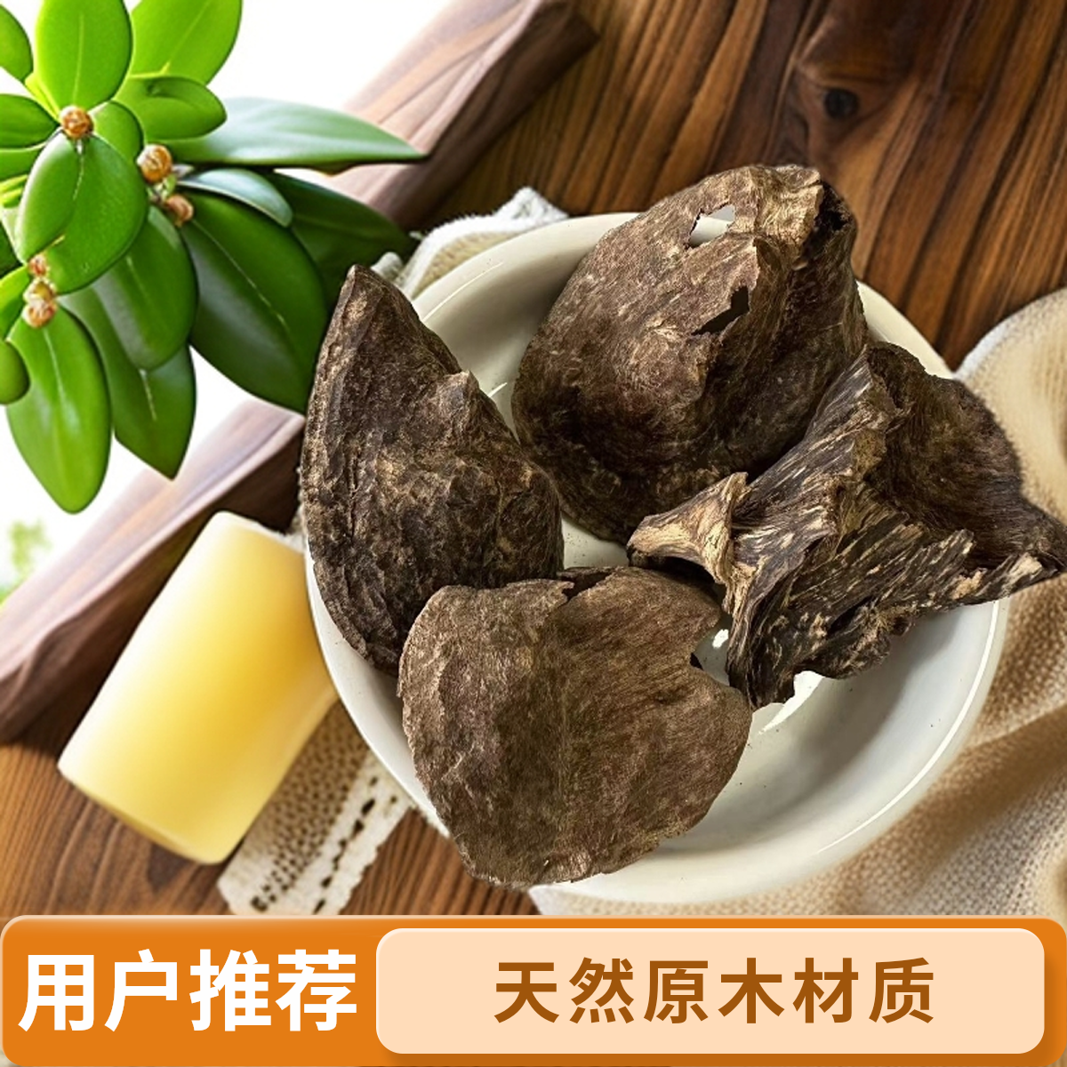 惠安天然老包头原木香粉^_^