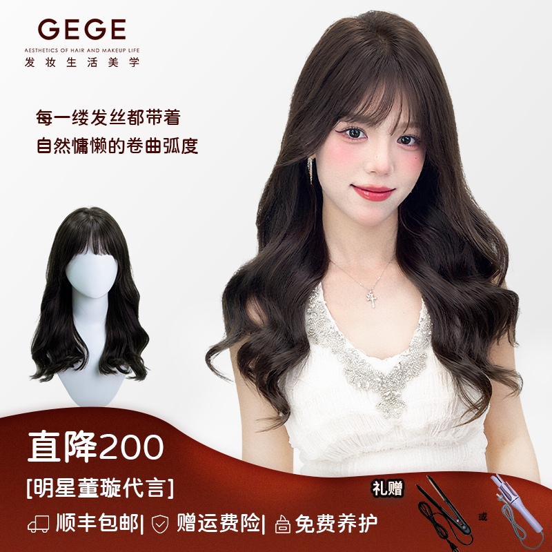 gege【纳米空气刘海】大面积双递针长卷发假发全头套透气逼真