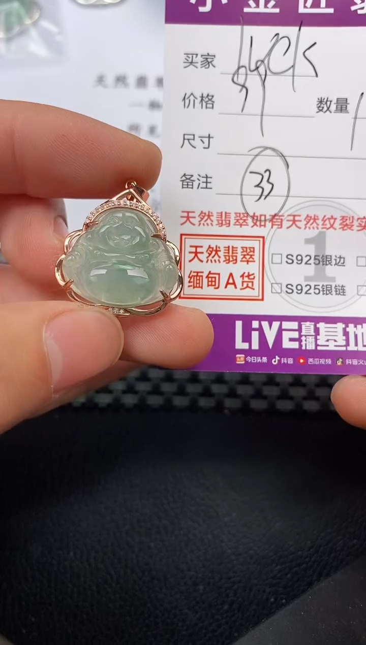 【闪购商品】翡翠颈饰银S925镶嵌挂件