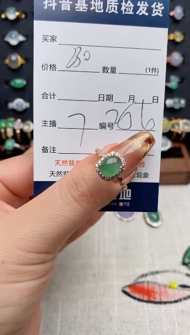 银S925镶嵌戒指翡翠.
