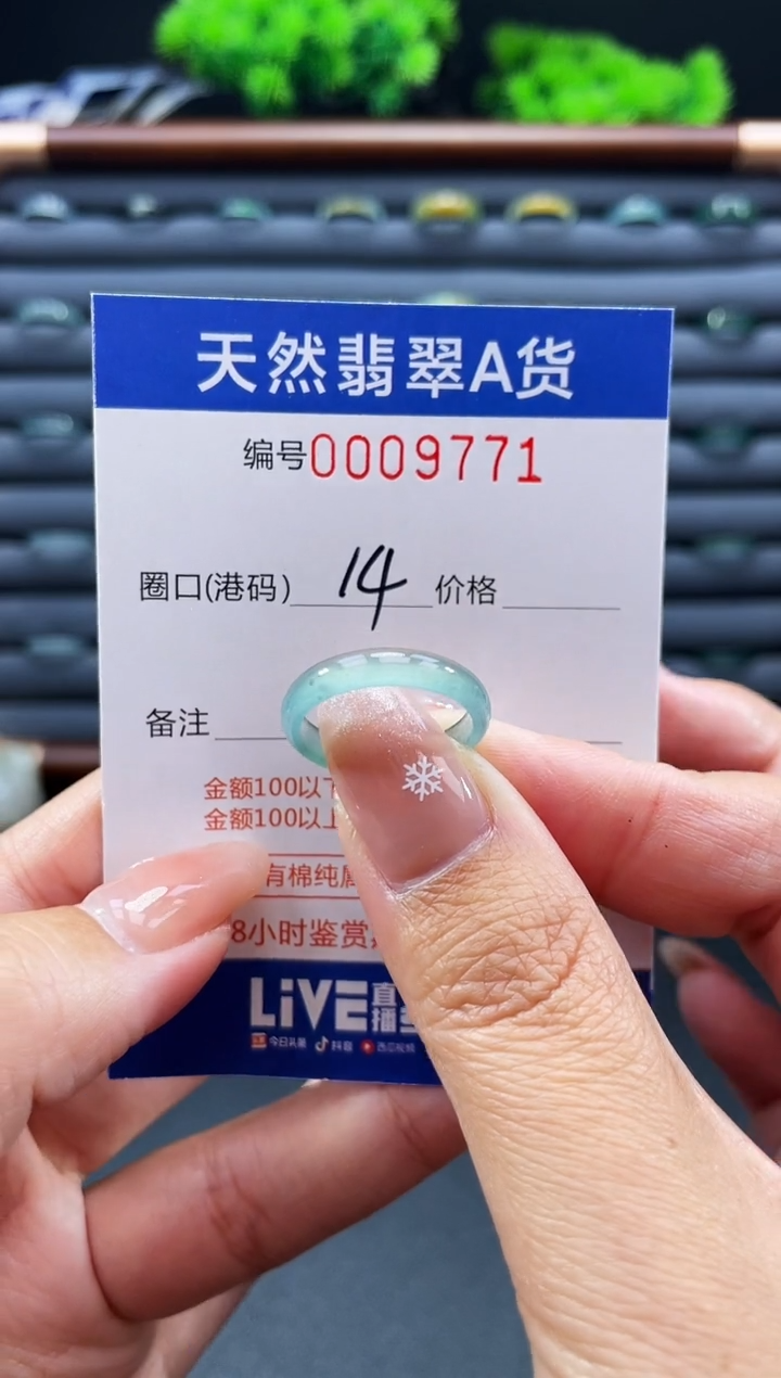 未镶嵌戒指翡翠戒圈