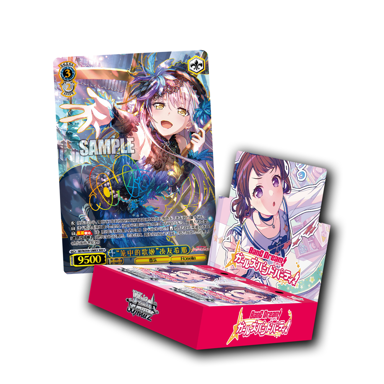 【BanG Dream!】少女乐团派对Remix黑白双翼中文补充包