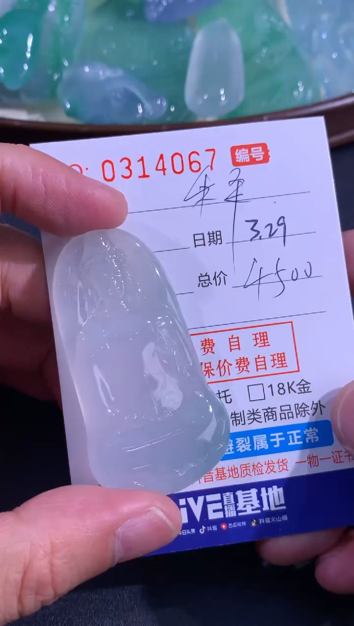 翡翠未镶嵌颈饰释