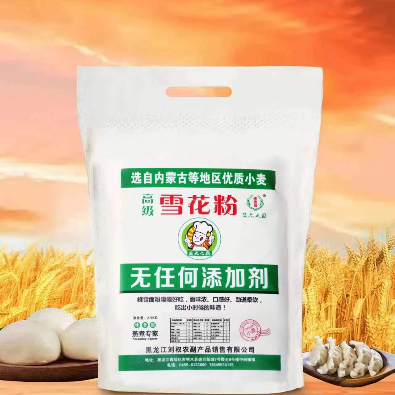 高级雪花面粉5斤包邮（无任何添加）