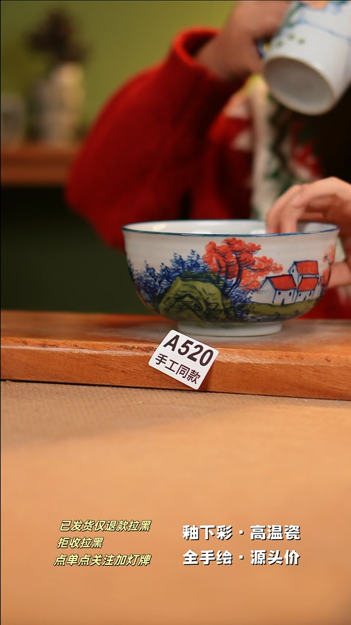 【闪购商品】其他A520陶然集器陶瓷