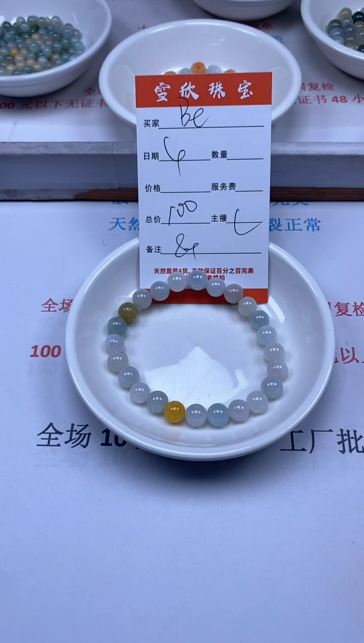 【闪购商品】翡翠颈饰未镶嵌雪欣散珠定制diy