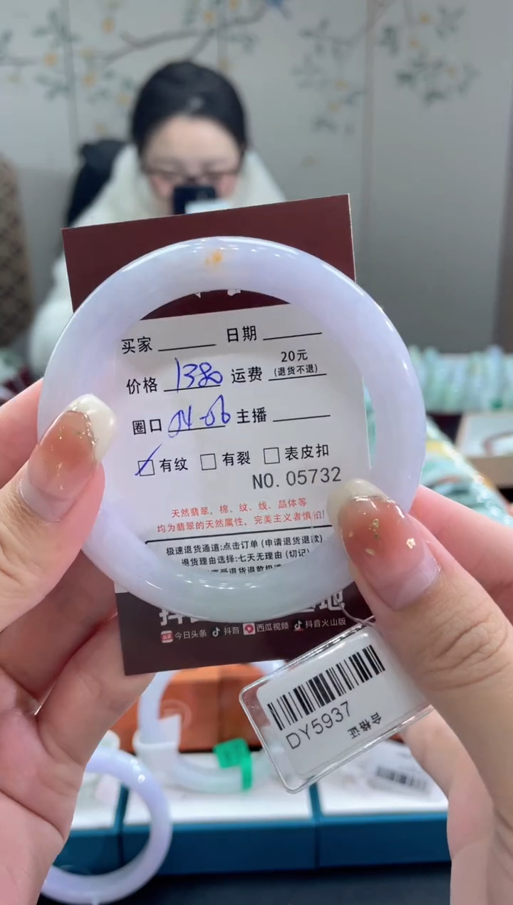 【闪购商品】翡翠手镯未镶嵌5732****