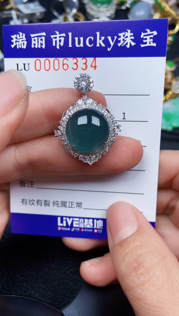 翡翠银S925镶嵌颈饰6334