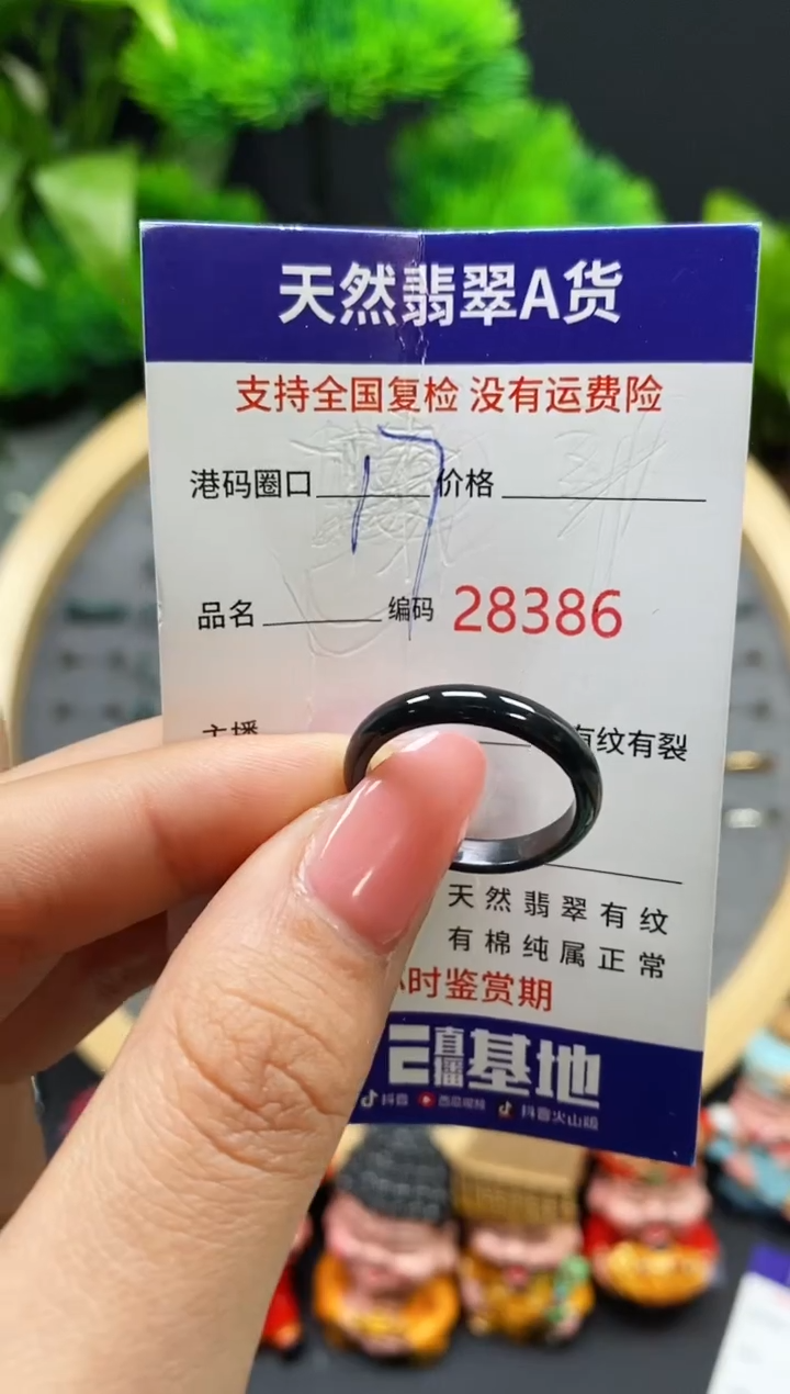 【闪购商品】翡翠戒指未镶嵌天然翡翠戒圈8386