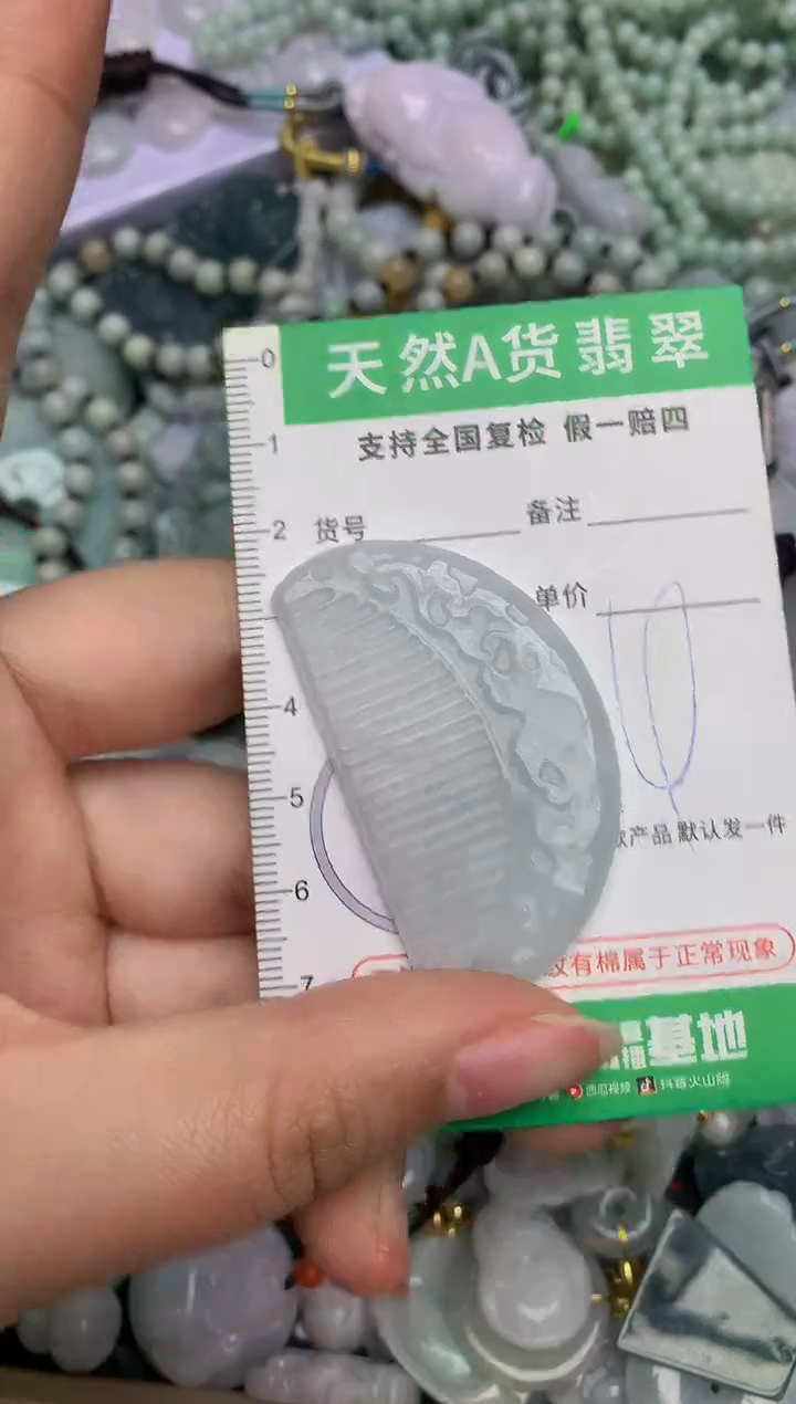 【闪购商品】翡翠颈饰未镶嵌天然缅甸A货翡翠吊坠