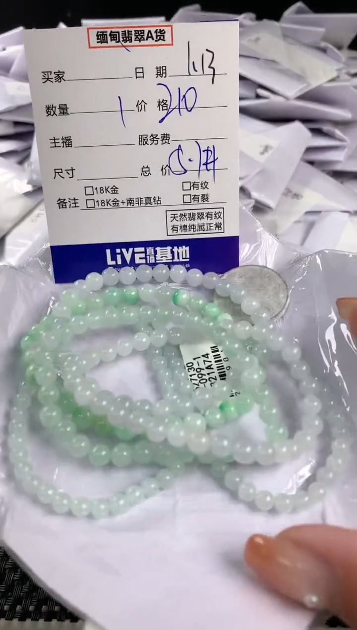 【闪购商品】翡翠手串未镶嵌多样性发其一件21