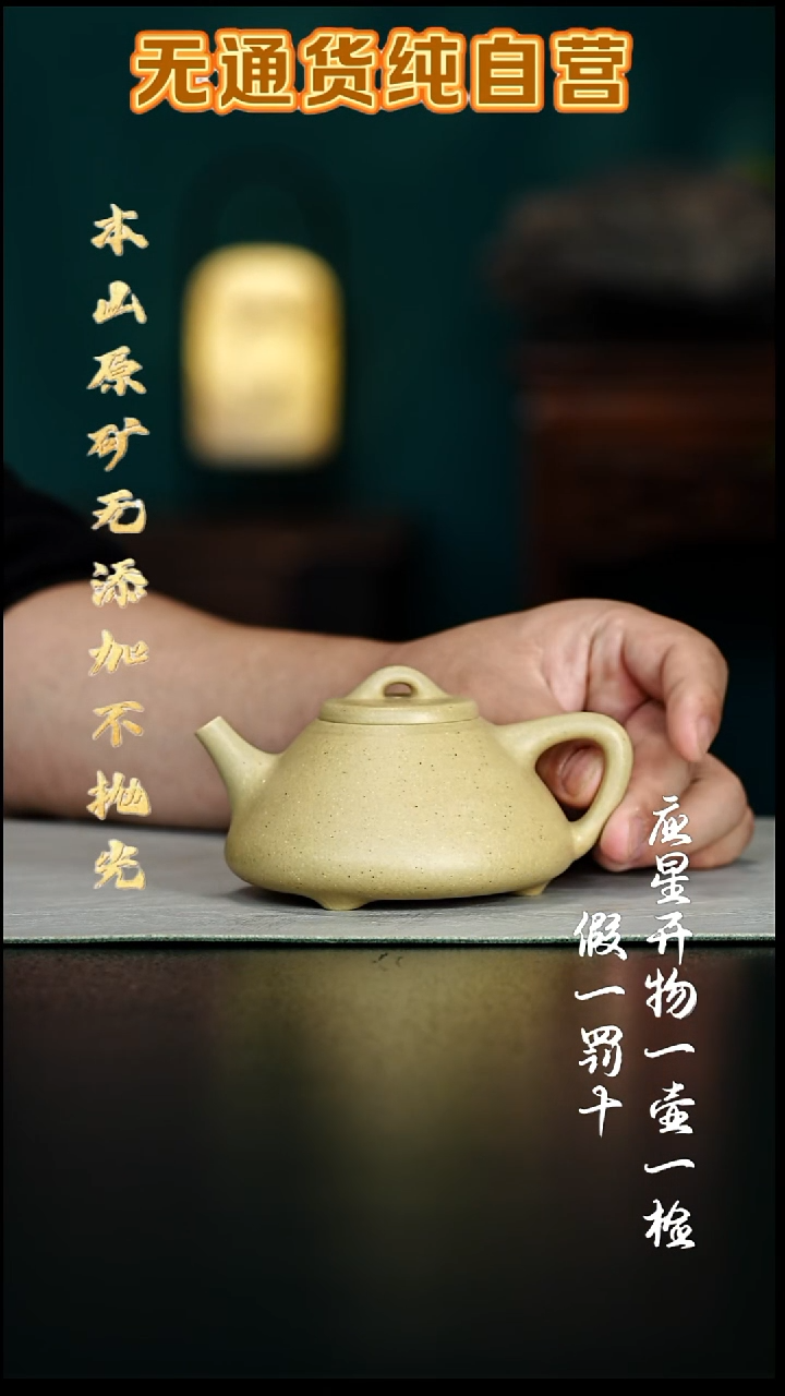 茶壶紫砂黄龙山 嫩本绿 子冶石瓢