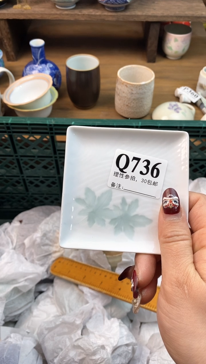 【闪购商品】瓷片[○･｀Д´･ ○]