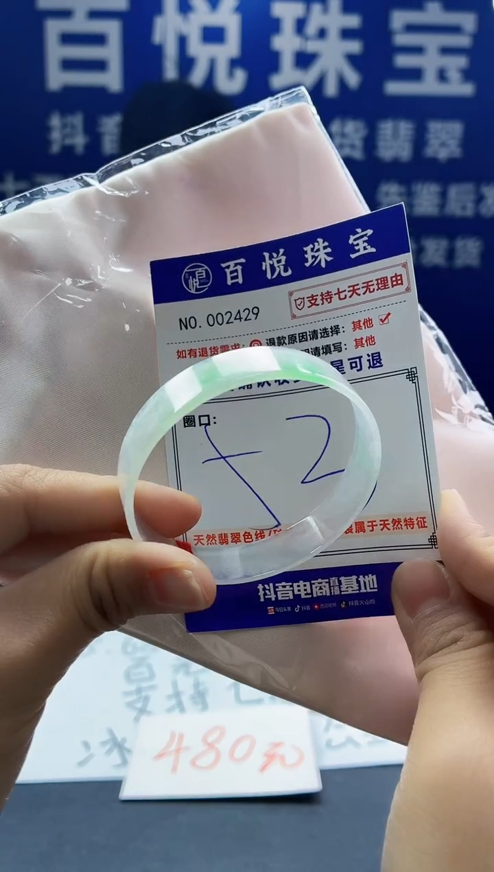 未镶嵌手镯翡翠叮当镯公主镯