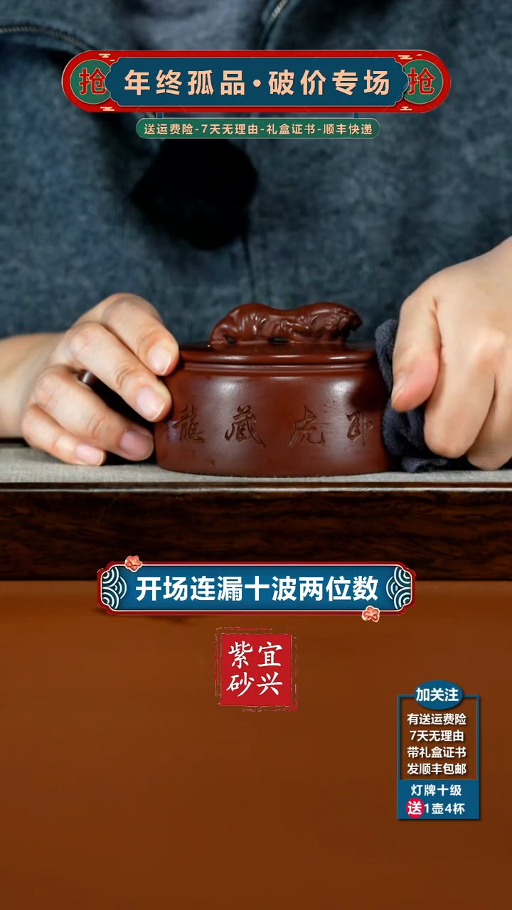 茶壶紫砂陈景明龙血砂山水卧虎藏龙240CC