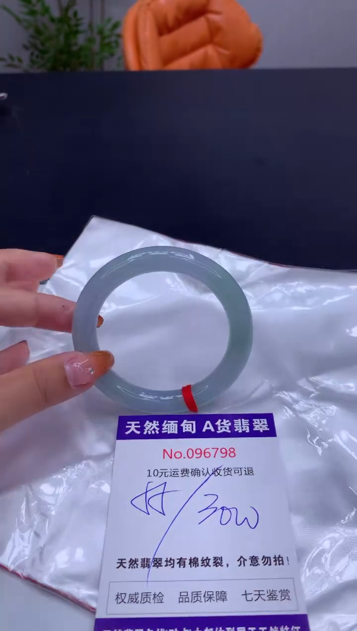 未镶嵌手镯翡翠天然缅甸A货翡翠