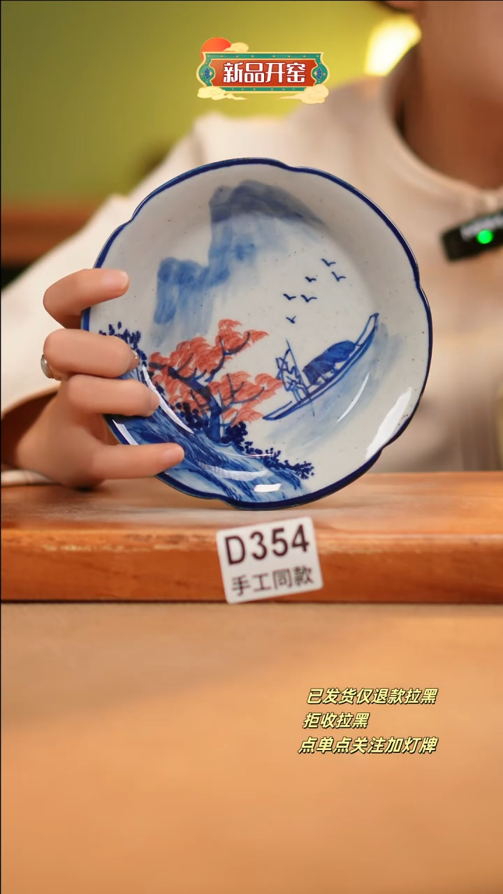 【闪购商品】其他D354十二器陶瓷陶瓷陶瓷