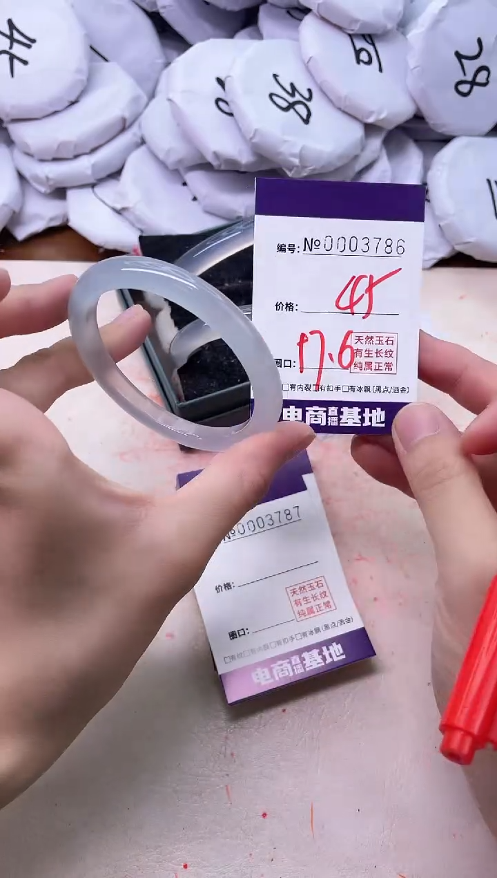 【闪购商品】玛瑙/玉髓手镯未镶嵌3786