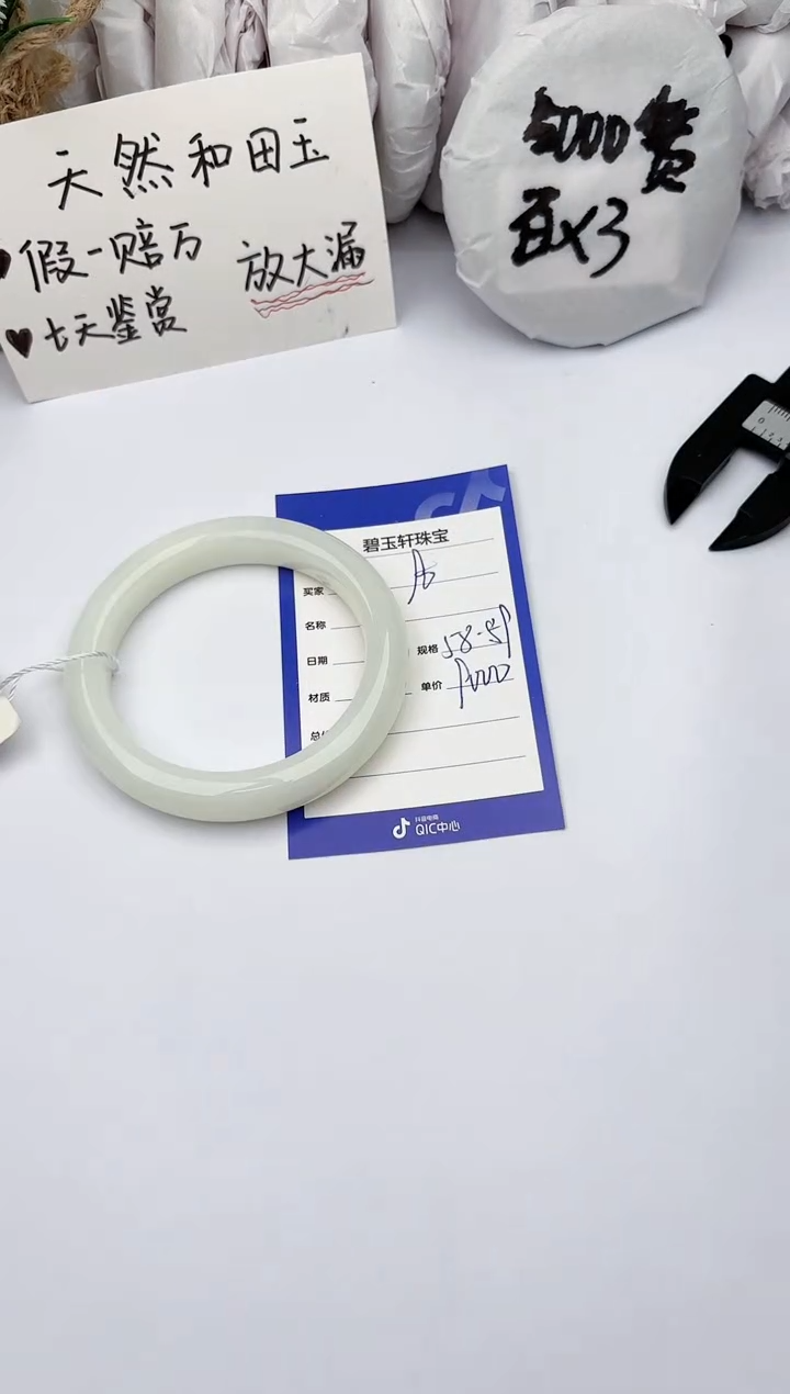 【闪购商品】和田玉手镯未镶嵌碧玉轩90