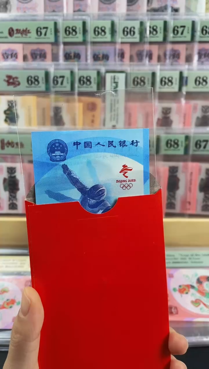 雪钞 单张不挑号红包款随机发  
