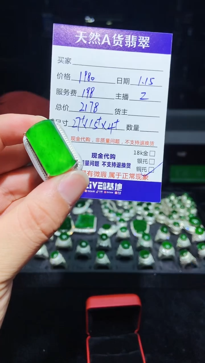 【闪购商品】定制翡翠未镶嵌0330472428多样性发货