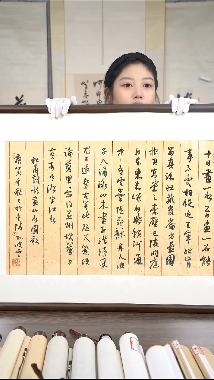 小*孙老师多字书法