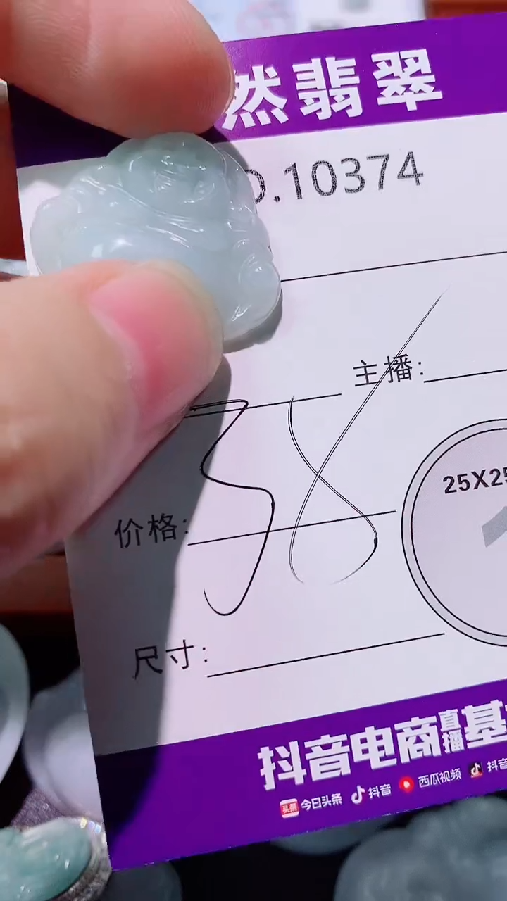 翡翠未镶嵌吊坠(赠链)翡翠A货374