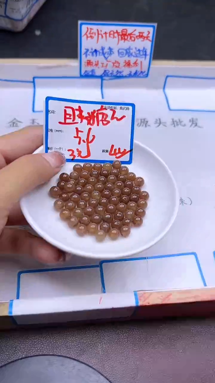 【闪购商品】和田玉散珠未镶嵌且末糖Q77 6MM 40颗