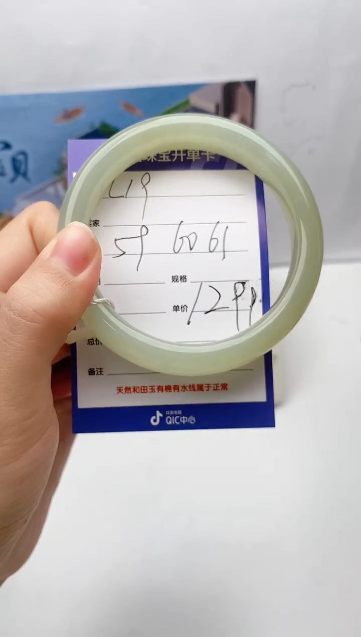 【闪购商品】和田玉手镯未镶嵌L19微色差