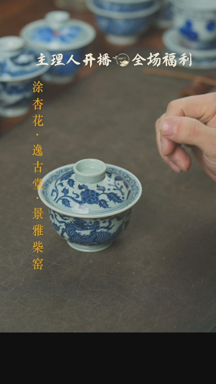 【闪购商品】本真造物青花麒麟盖碗