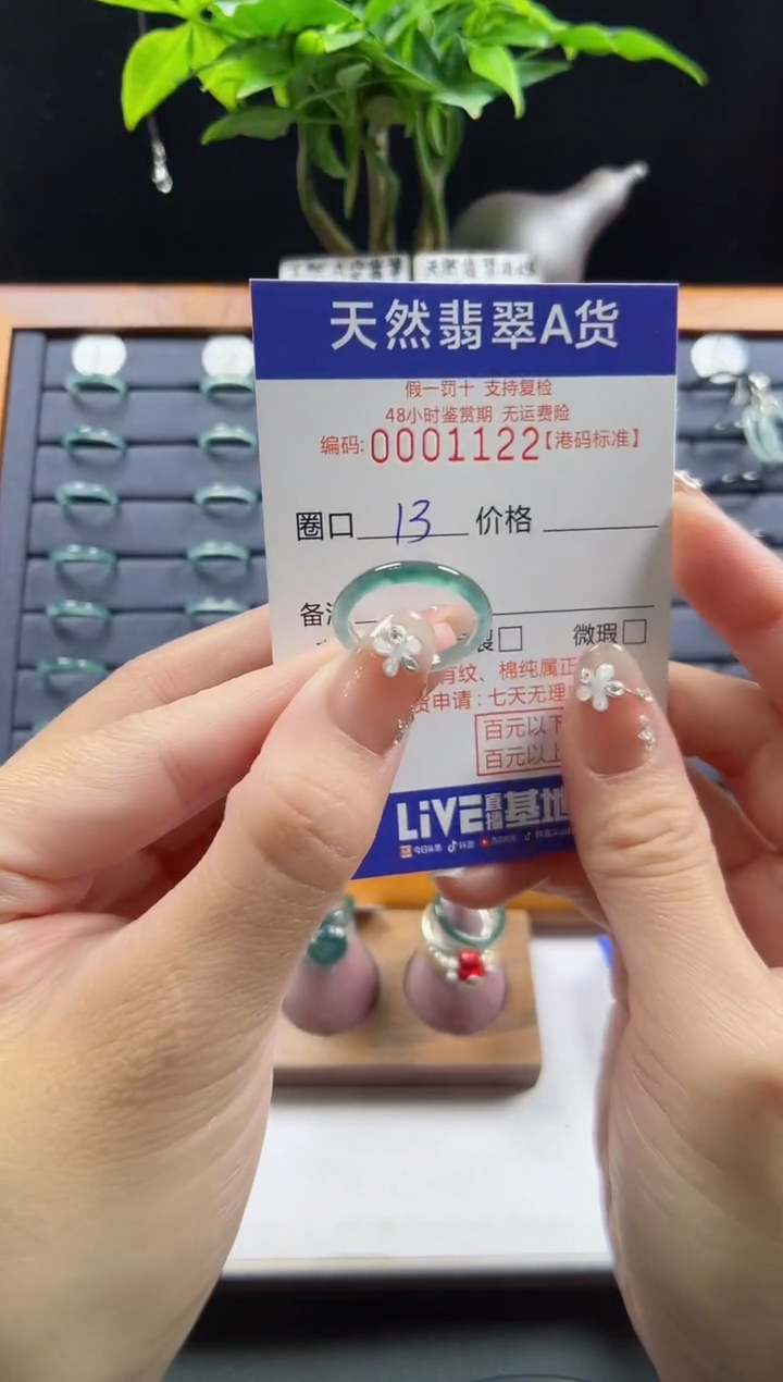 【闪购商品】翡翠戒指未镶嵌翡翠戒指1122
