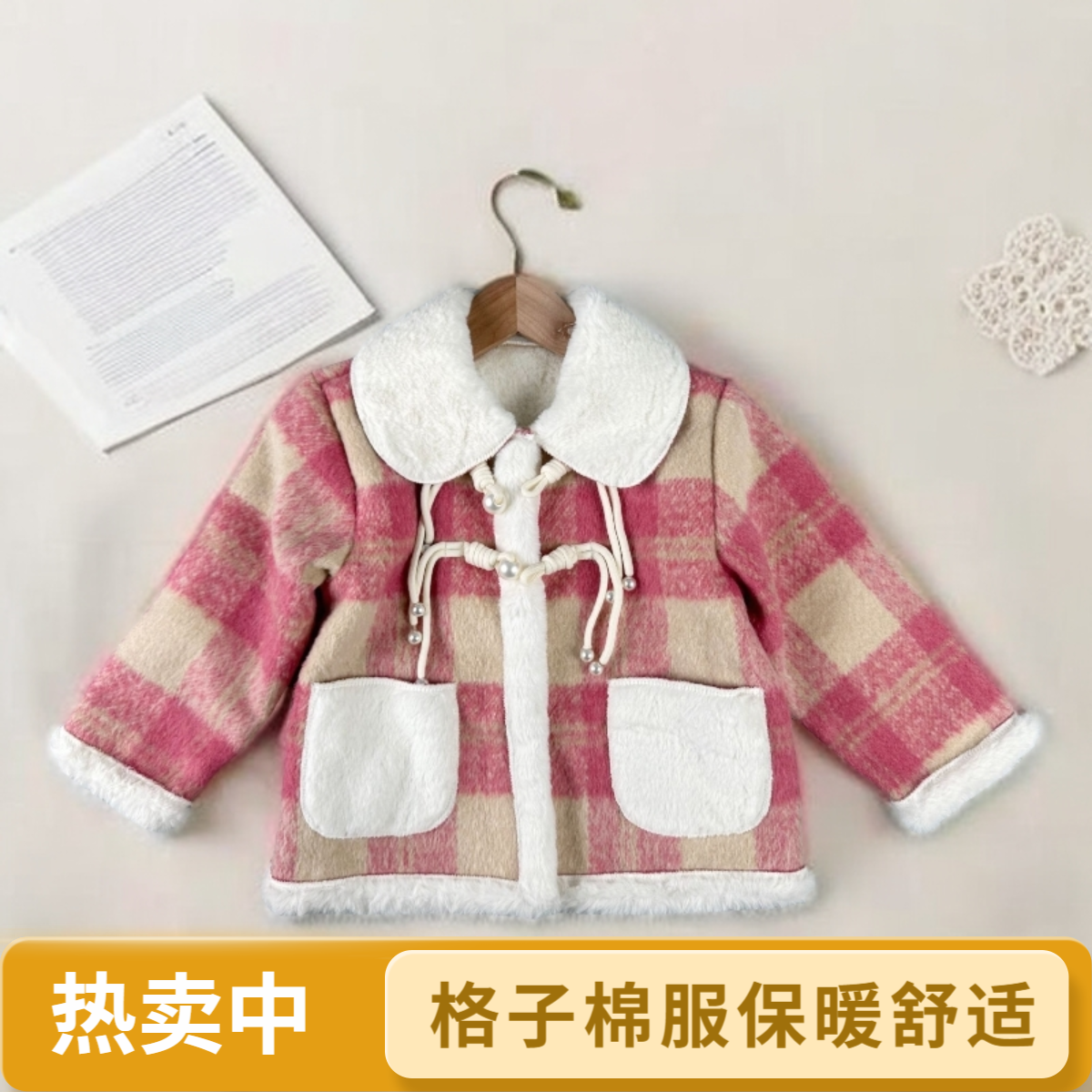 洋气冬天儿童棉衣加绒棉袄衣服冬装外套爆款童装冬季格子棉服上衣