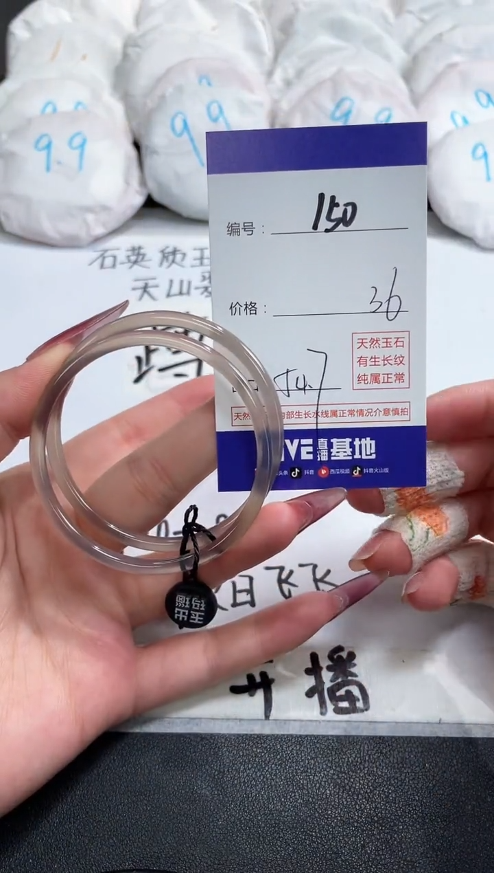 【闪购商品】玛瑙/玉髓手镯未镶嵌150