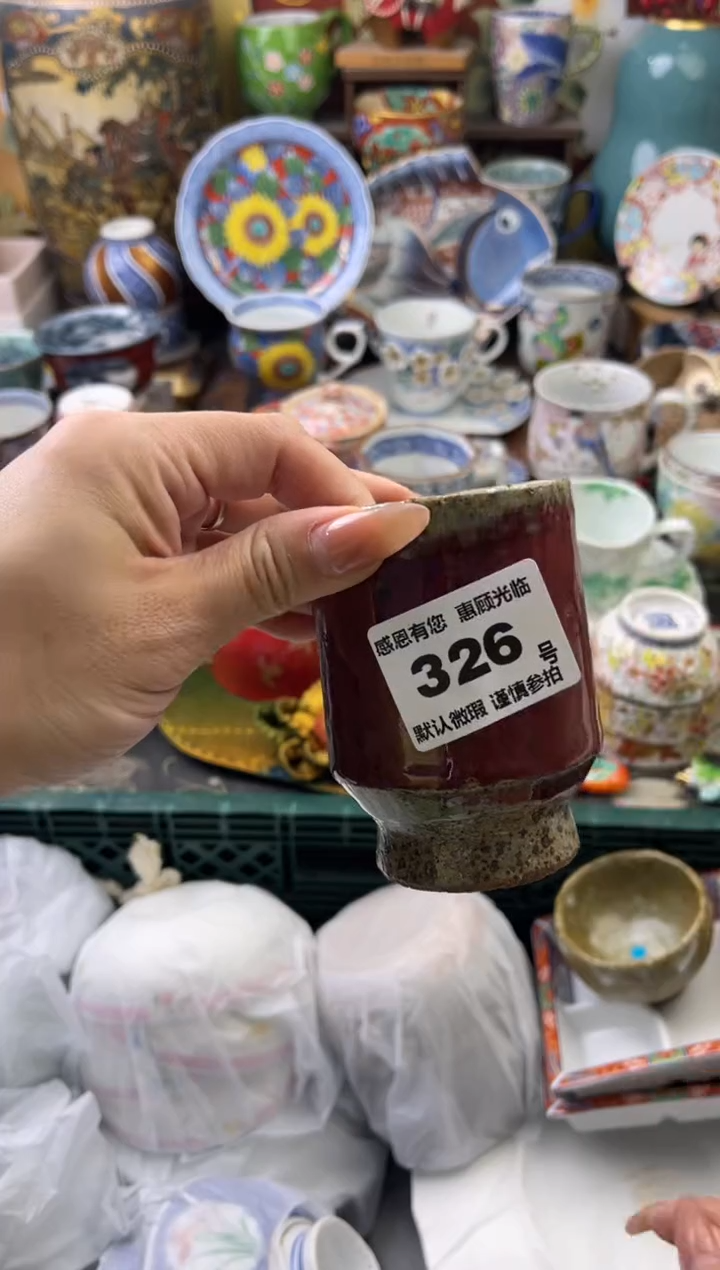 瓷片人**菊326号六六工艺品瓷器