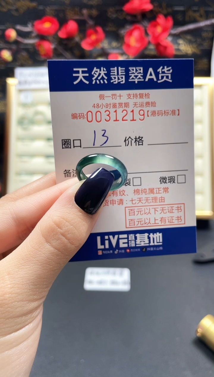 【闪购商品】翡翠戒指未镶嵌天然翡翠戒指1219