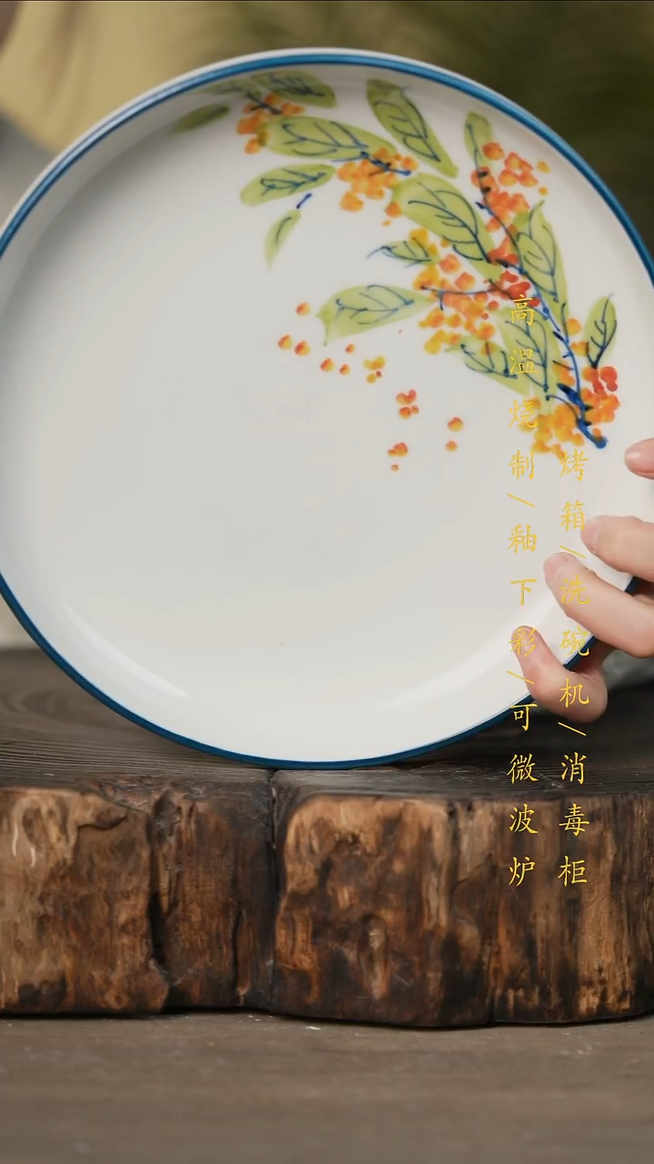 瓷片景德镇高温釉下彩可微波烤箱洗碗机