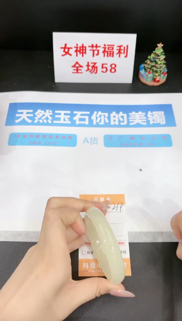 【闪购商品】石英质玉手镯未镶嵌219