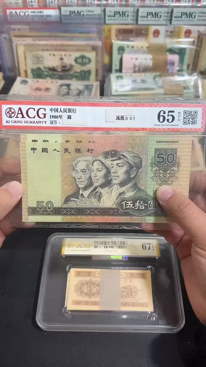 退市 原票八图链接 全新2张连号