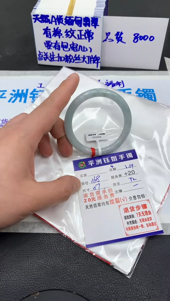 【闪购商品】翡翠手镯未镶嵌111111111