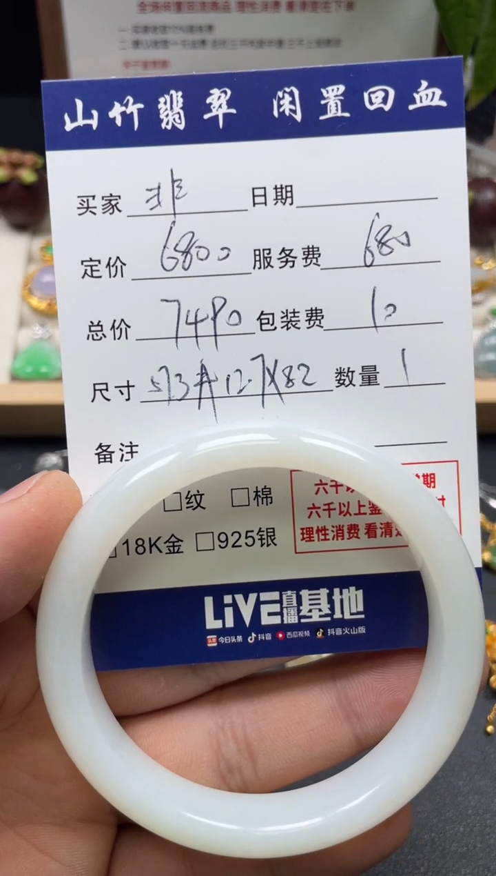 未镶嵌手镯和田玉@****?3002924