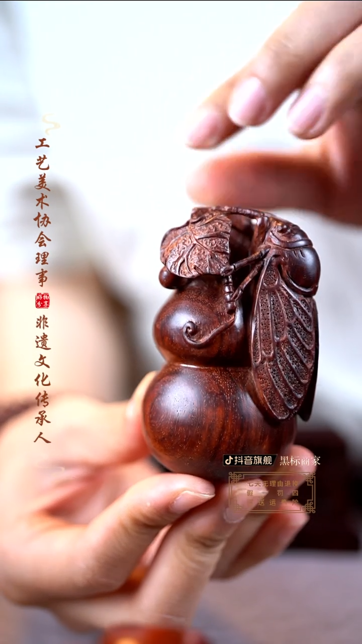 檀香紫檀（小叶紫檀）金蟾葫芦