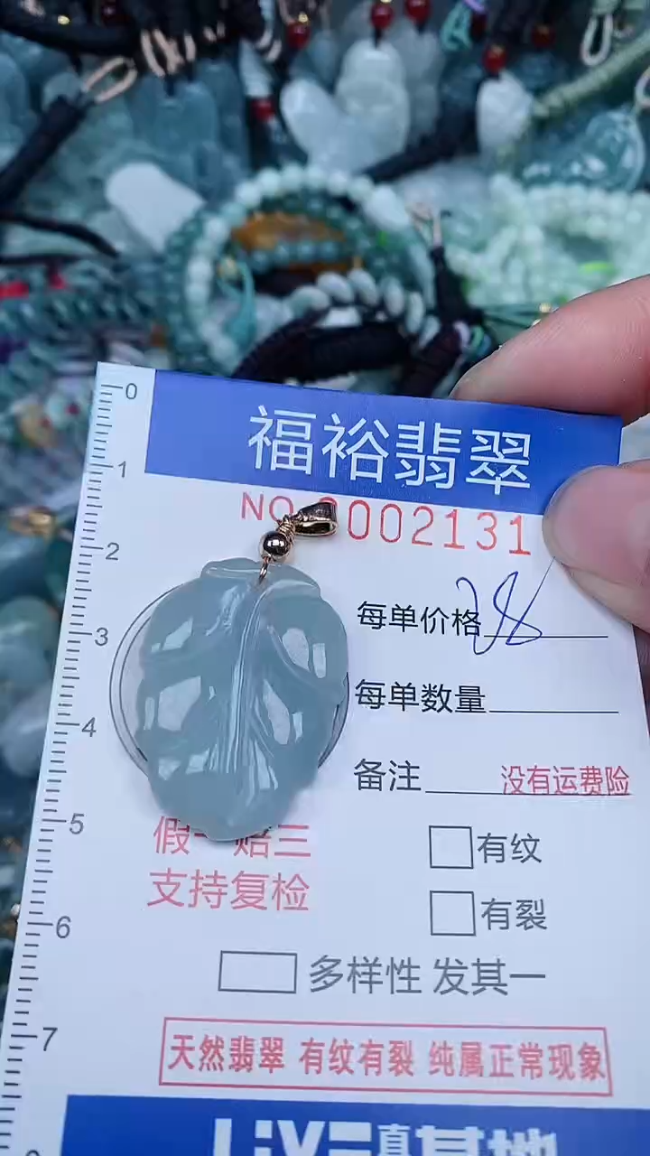 【闪购商品】翡翠颈饰未镶嵌...0002131