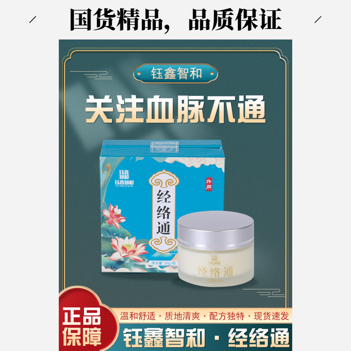 钰鑫智和经络通修复颈肩腰腿膝关节通经活络居家旅游办公开车必备