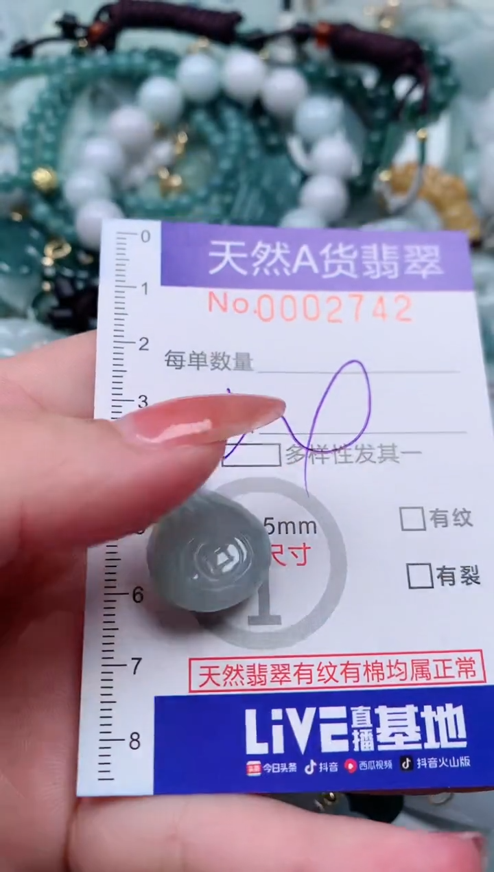 【闪购商品】翡翠颈饰未镶嵌00002742