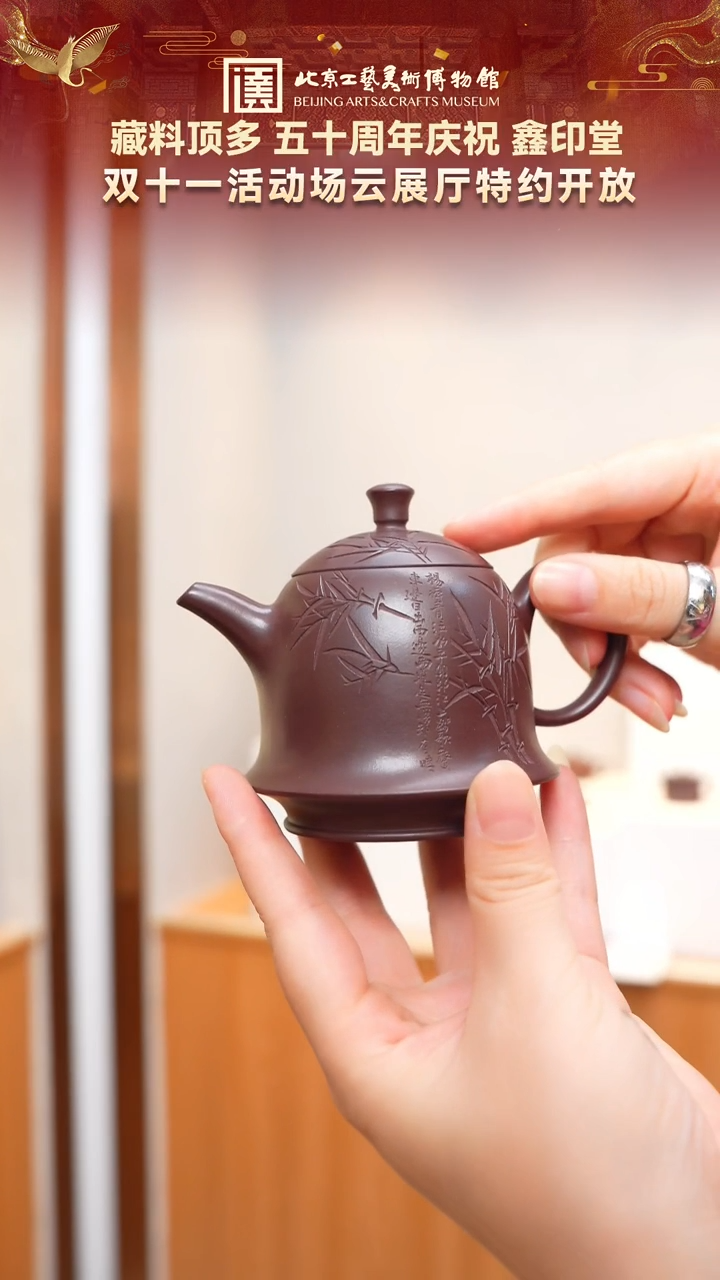 50宜兴紫砂 鑫印堂专场紫泥大红袍