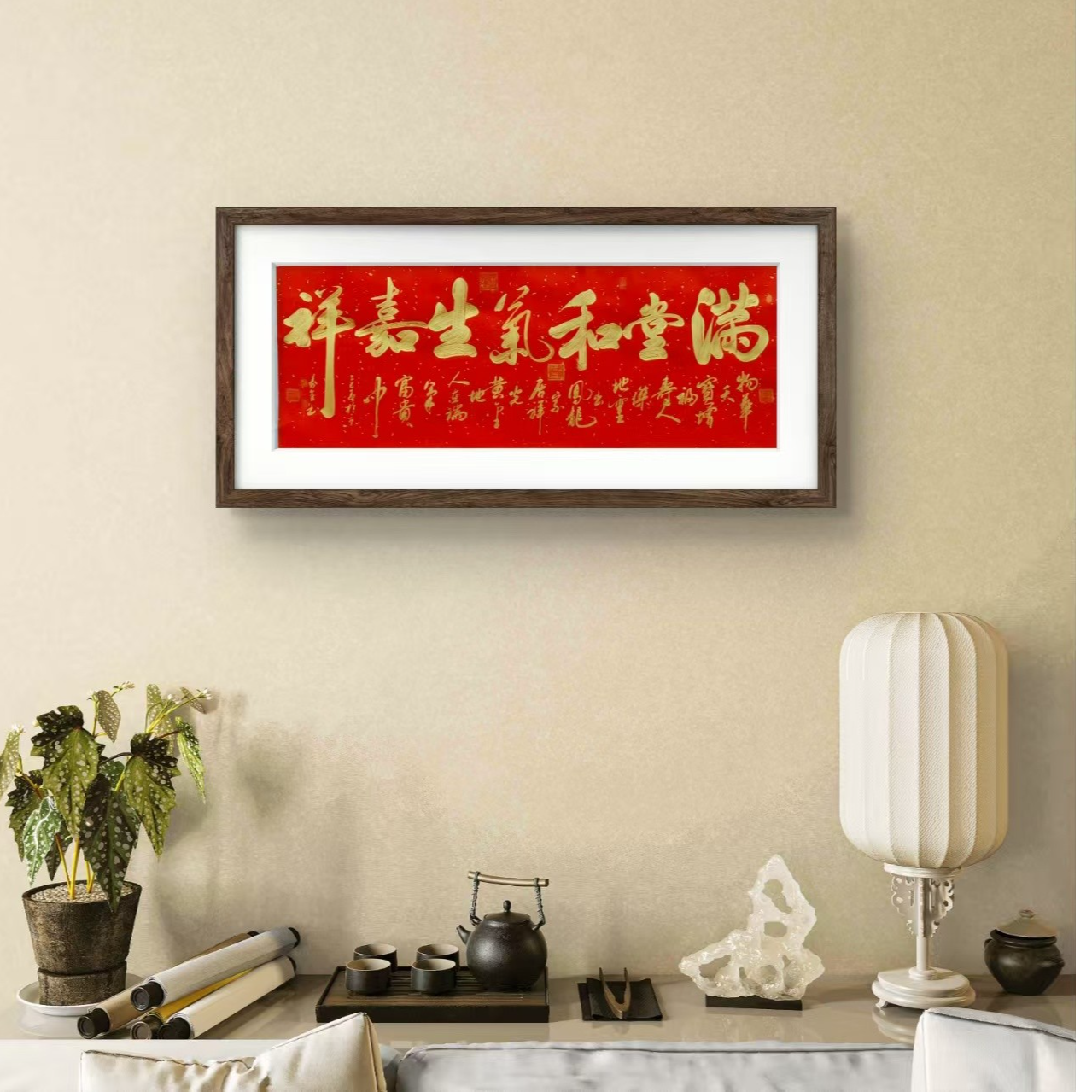 秦全-满堂和气生嘉祥-180*70-纯手绘红色卷轴书法