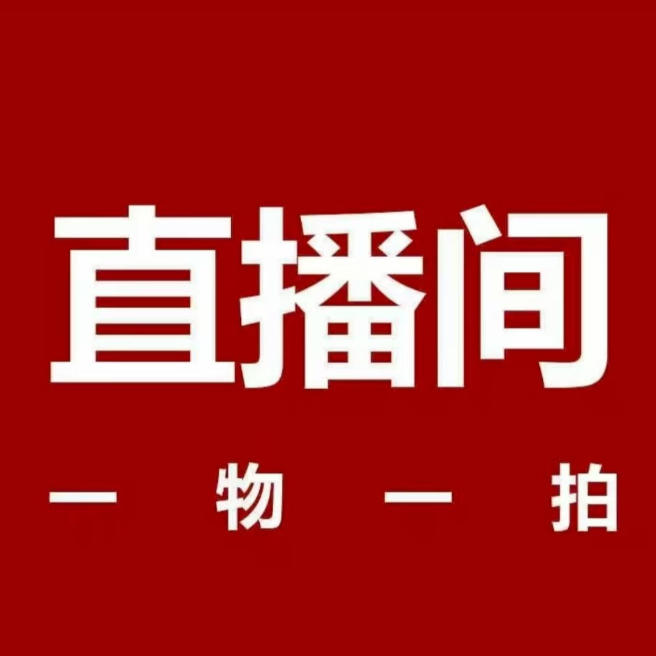 直播间一物一拍各种果树苗