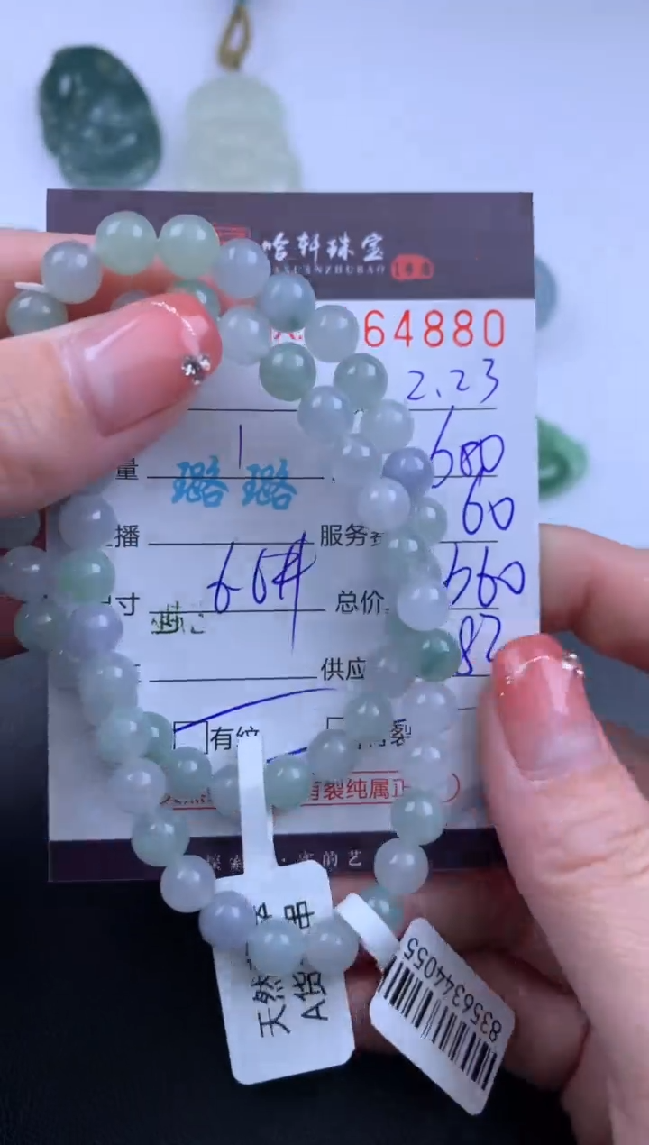 【闪购商品】翡翠挂件未镶嵌哈轩 手串1（有纹有裂）（多样性发其一）