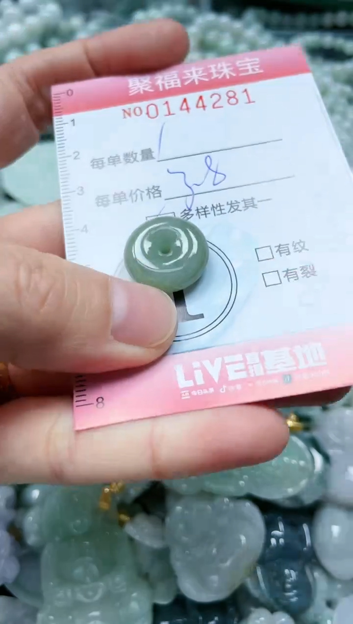 【闪购商品】翡翠未镶嵌颈饰闪购0144281多样性发其一